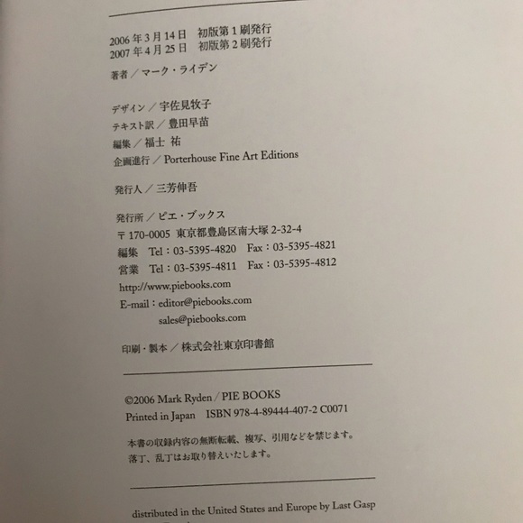 Mark Ryden Fushigi Circus 2006 2nd Ed Red Cover - Picture 13 of 13